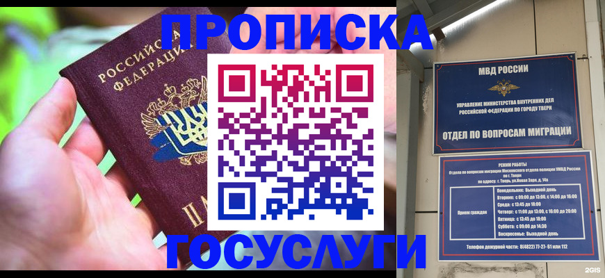 временная регистрация 2025 в Рузаевке