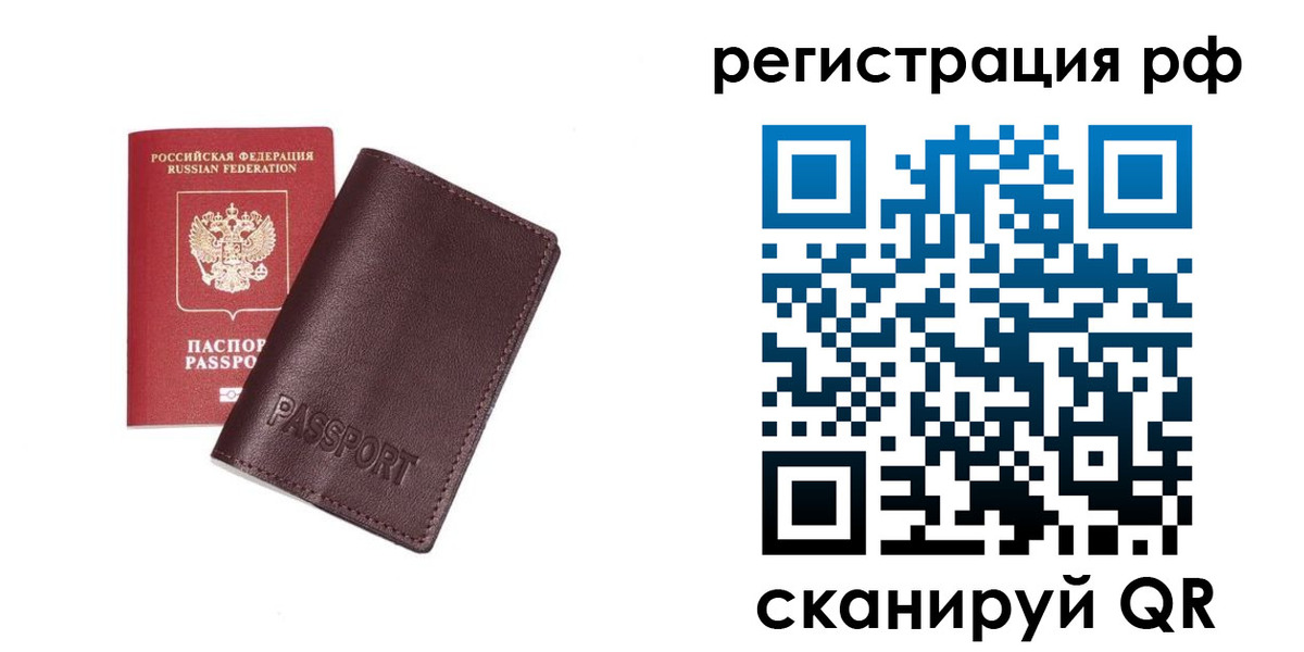 пропишу в квартире в Рузаевке