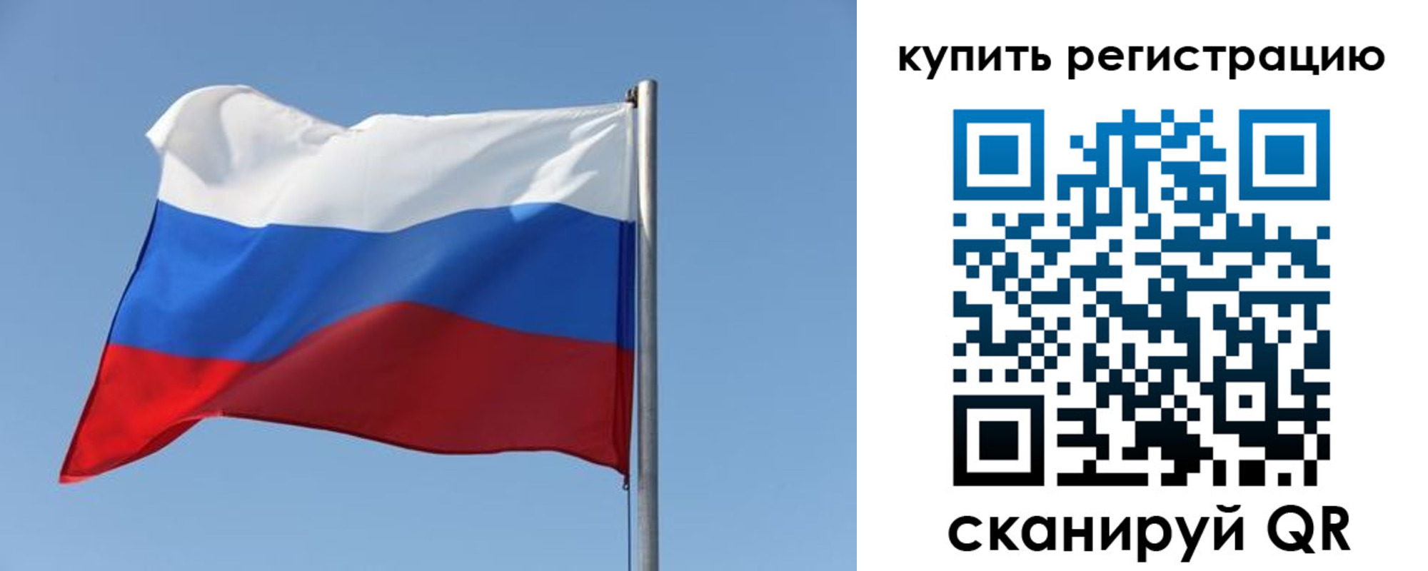 прописка законно в Рузаевке
