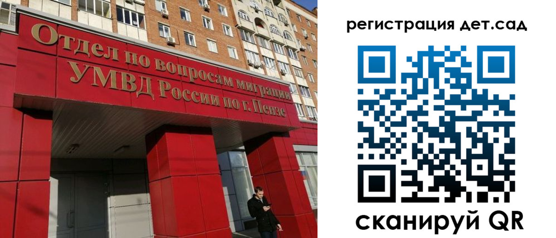 прописка гарантия в Рузаевке