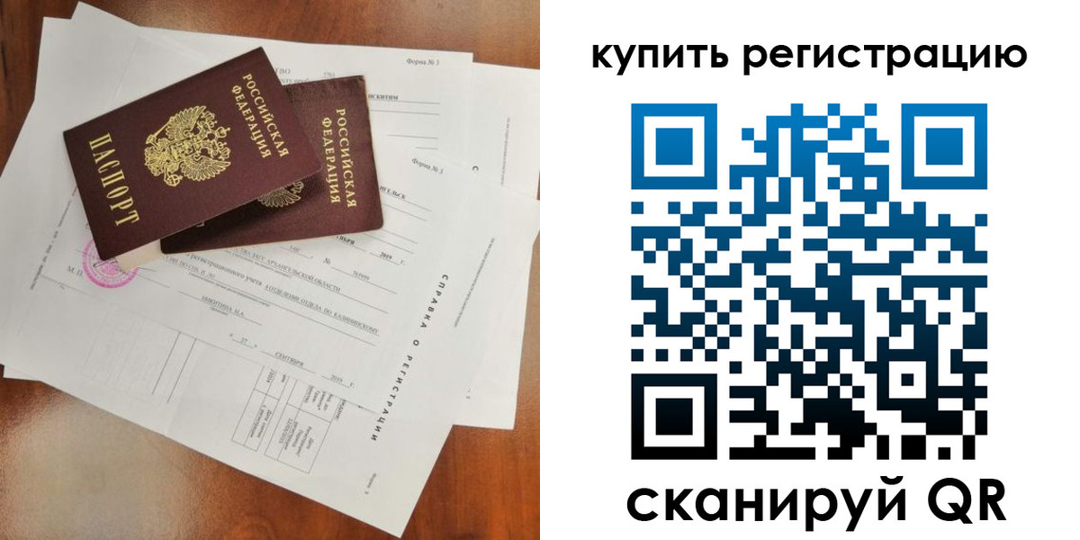 прописка паспорт в Рузаевке