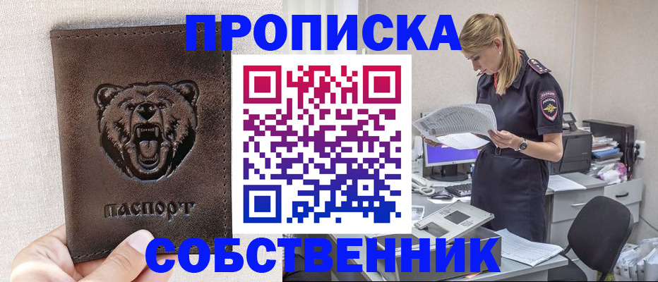 временная регистрация надежно в Рузаевке