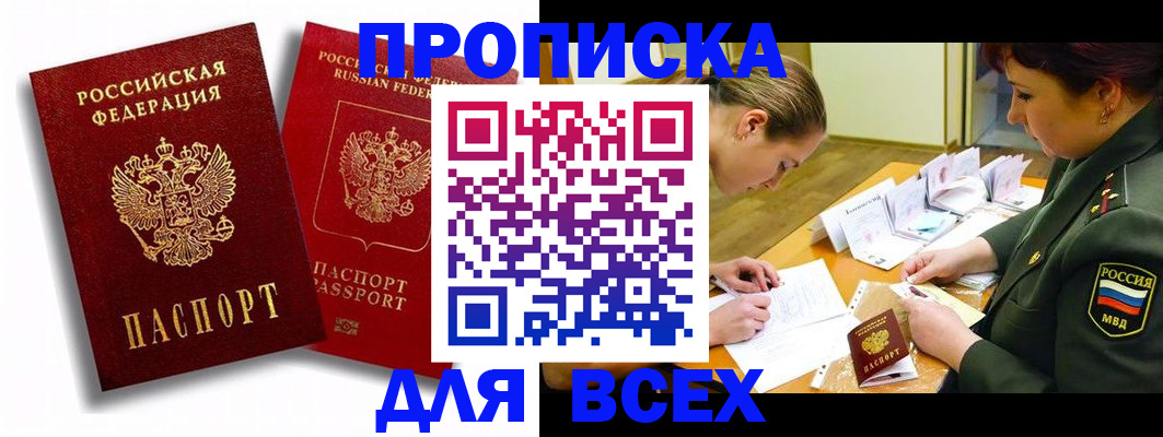 временная регистрация надежно в Рузаевке