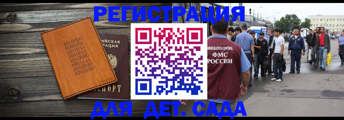 где прописаться в Рузаевке