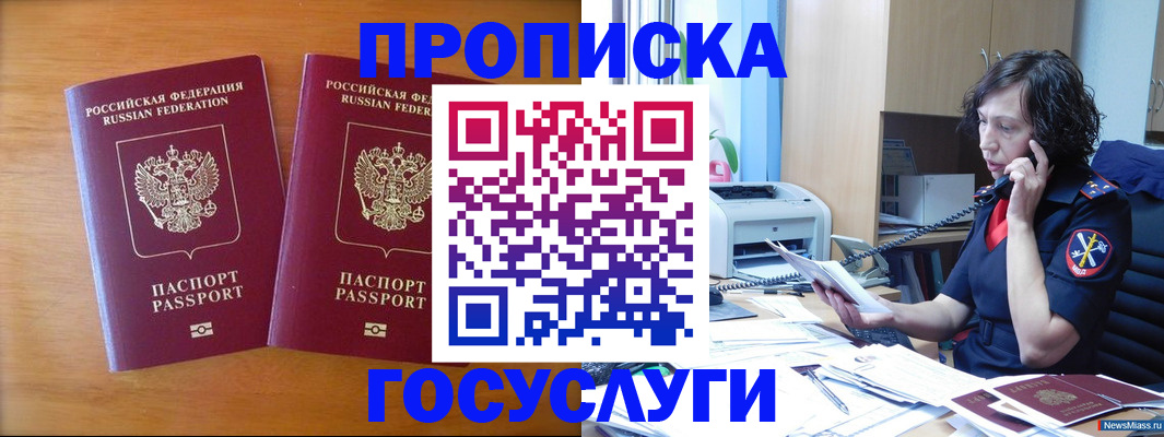 временная регистрация госуслуги в Рузаевке