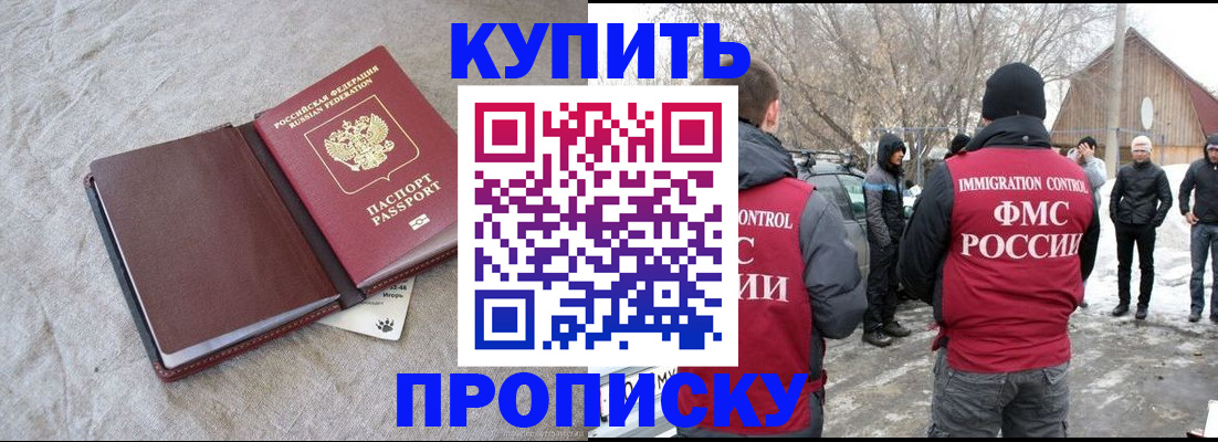 временная регистрация для школы в Рузаевке